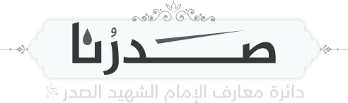 logo sadrona