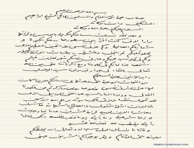 رسالة (1) إلى الشيخ إبراهيم المشكيني (10/ 9/ 1977م)