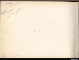 الأسس المنطقيّة للاستقراء (1392 هـ)