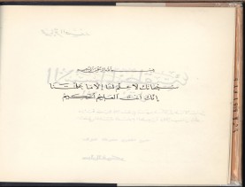 الأسس المنطقيّة للاستقراء (1392 هـ)