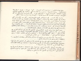 الأسس المنطقيّة للاستقراء (1392 هـ)