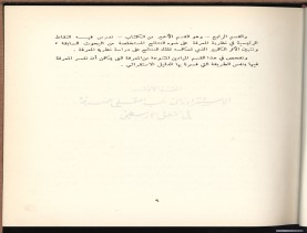 الأسس المنطقيّة للاستقراء (1392 هـ)