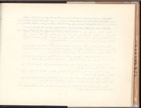 الأسس المنطقيّة للاستقراء (1392 هـ)