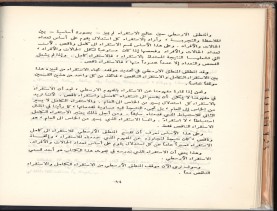 الأسس المنطقيّة للاستقراء (1392 هـ)