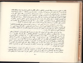 الأسس المنطقيّة للاستقراء (1392 هـ)
