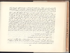 الأسس المنطقيّة للاستقراء (1392 هـ)