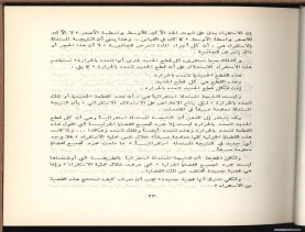 الأسس المنطقيّة للاستقراء (1392 هـ)