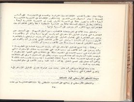 الأسس المنطقيّة للاستقراء (1392 هـ)