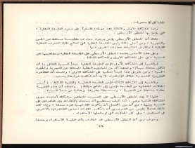 الأسس المنطقيّة للاستقراء (1392 هـ)