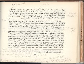 الأسس المنطقيّة للاستقراء (1392 هـ)