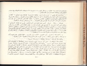 الأسس المنطقيّة للاستقراء (1392 هـ)