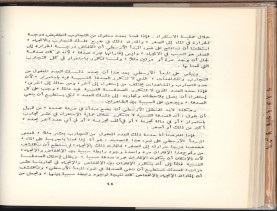 الأسس المنطقيّة للاستقراء (1392 هـ)