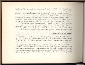 الأسس المنطقيّة للاستقراء (1392 هـ)