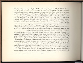 الأسس المنطقيّة للاستقراء (1392 هـ)