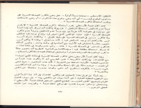 الأسس المنطقيّة للاستقراء (1392 هـ)