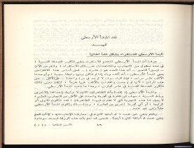 الأسس المنطقيّة للاستقراء (1392 هـ)