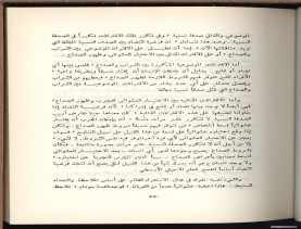 الأسس المنطقيّة للاستقراء (1392 هـ)