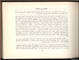 الأسس المنطقيّة للاستقراء (1392 هـ)