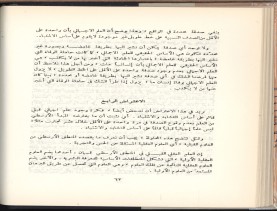 الأسس المنطقيّة للاستقراء (1392 هـ)