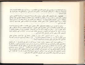 الأسس المنطقيّة للاستقراء (1392 هـ)