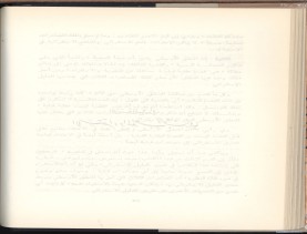 الأسس المنطقيّة للاستقراء (1392 هـ)