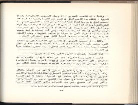 الأسس المنطقيّة للاستقراء (1392 هـ)