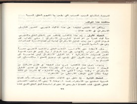 الأسس المنطقيّة للاستقراء (1392 هـ)