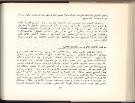 الأسس المنطقيّة للاستقراء (1392 هـ)