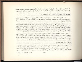 الأسس المنطقيّة للاستقراء (1392 هـ)