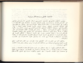 الأسس المنطقيّة للاستقراء (1392 هـ)