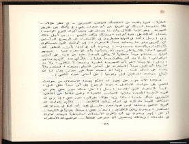 الأسس المنطقيّة للاستقراء (1392 هـ)