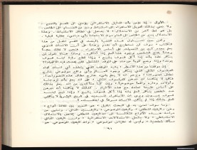 الأسس المنطقيّة للاستقراء (1392 هـ)