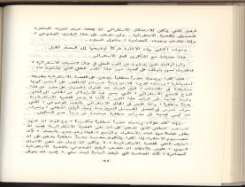 الأسس المنطقيّة للاستقراء (1392 هـ)