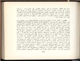 الأسس المنطقيّة للاستقراء (1392 هـ)