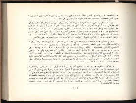 الأسس المنطقيّة للاستقراء (1392 هـ)