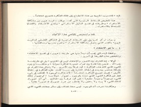 الأسس المنطقيّة للاستقراء (1392 هـ)