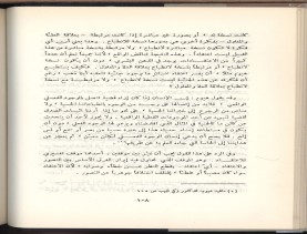 الأسس المنطقيّة للاستقراء (1392 هـ)