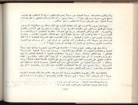 الأسس المنطقيّة للاستقراء (1392 هـ)