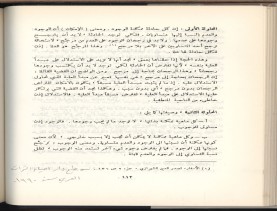 الأسس المنطقيّة للاستقراء (1392 هـ)