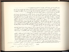 الأسس المنطقيّة للاستقراء (1392 هـ)