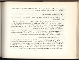 الأسس المنطقيّة للاستقراء (1392 هـ)