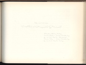 الأسس المنطقيّة للاستقراء (1392 هـ)