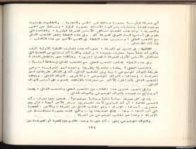 الأسس المنطقيّة للاستقراء (1392 هـ)