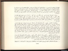 الأسس المنطقيّة للاستقراء (1392 هـ)