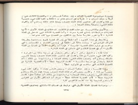 الأسس المنطقيّة للاستقراء (1392 هـ)