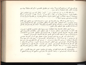 الأسس المنطقيّة للاستقراء (1392 هـ)