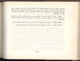 الأسس المنطقيّة للاستقراء (1392 هـ)