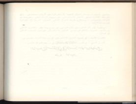 الأسس المنطقيّة للاستقراء (1392 هـ)