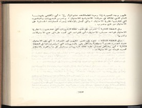 الأسس المنطقيّة للاستقراء (1392 هـ)