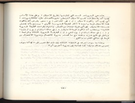 الأسس المنطقيّة للاستقراء (1392 هـ)